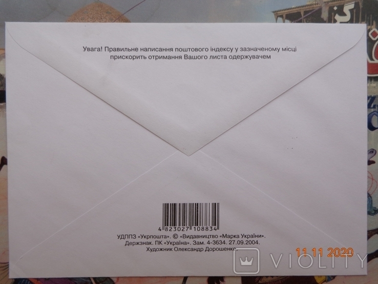 2004-deputy. 4-3634. Envelope of KMK Ukraine. Church (27.09.2004), photo number 3