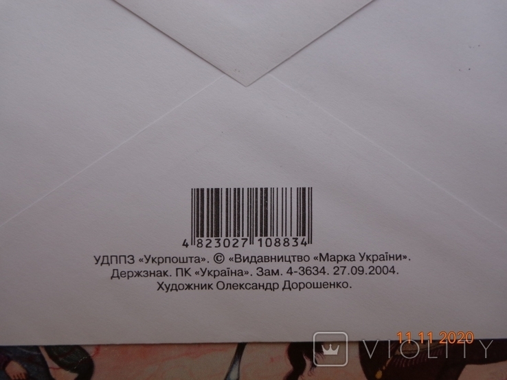 2004-deputy. 4-3634. Envelope of KMK Ukraine. Church (27.09.2004), photo number 4