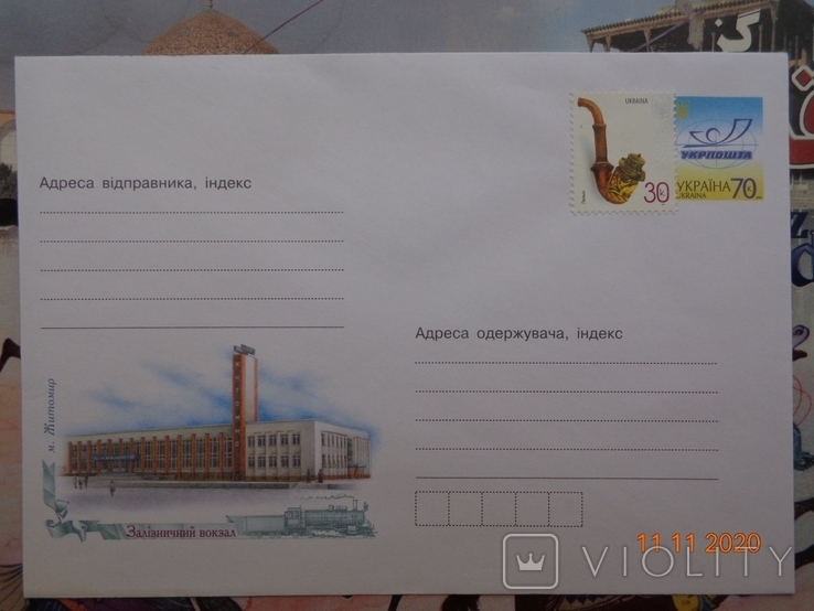 2008-zam. 8-3457. Envelope of KMK Ukraine. m. Zhytomyr. Zaliznychnyi railway station (21.04.2008), photo number 2