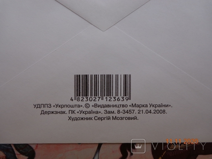 2008-zam. 8-3457. Envelope of KMK Ukraine. m. Zhytomyr. Zaliznychnyi railway station (21.04.2008), photo number 5