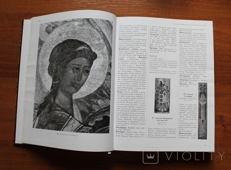 Иконы Строгановских вотчин 16-17 веков, фото №5