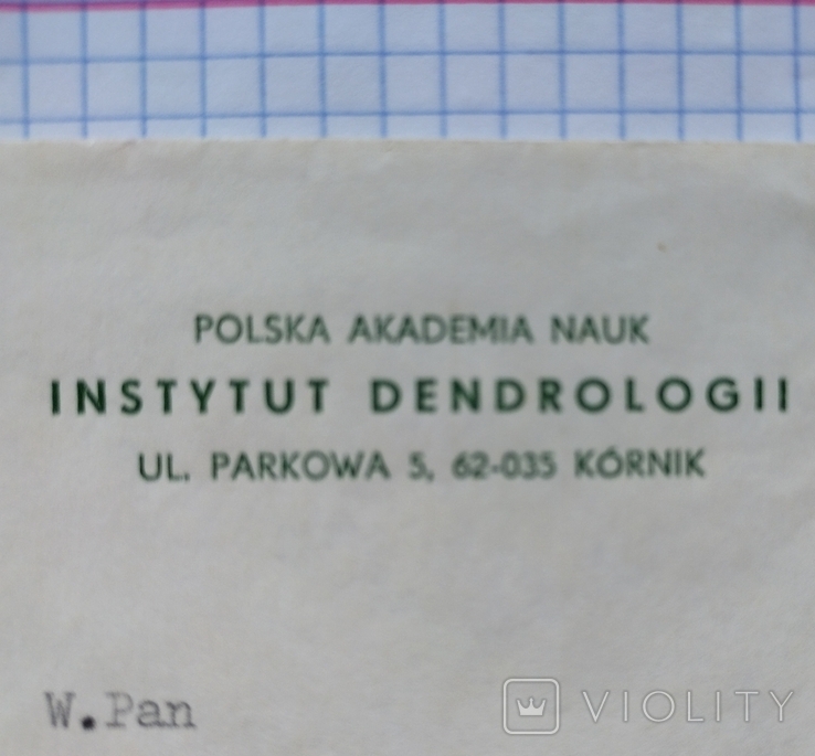 Польська академія наук. Інститут дендрології, фото №5