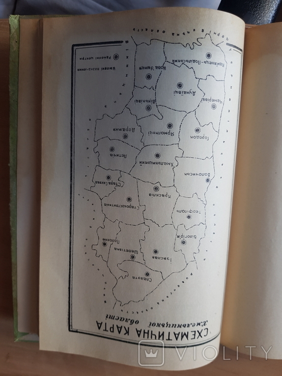 Хмельницька область адміністративно-територіальний поділ 1967, фото №6