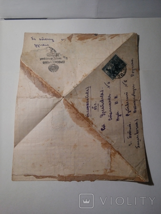 Треуголка Мадицина Красный Крест Вторая мировая. Марка. 1943 г., фото №6