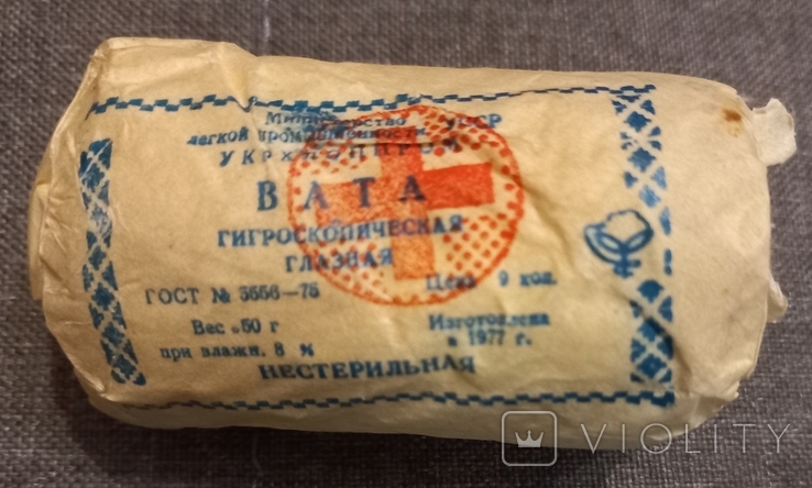 Вата гигроскопическая глазная нестерильная 50 гр. 1977 г. Укрхлоппром, фото №2