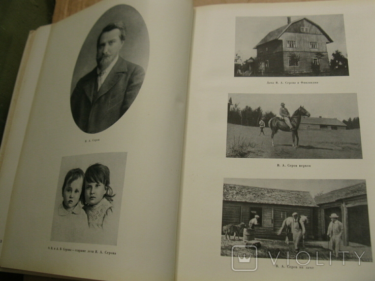 В.Серов.И.Грабарь 1965 р, фото №4