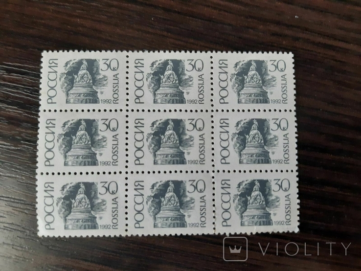 Зчіпка марок поштовий стандарт 30 коп 1992