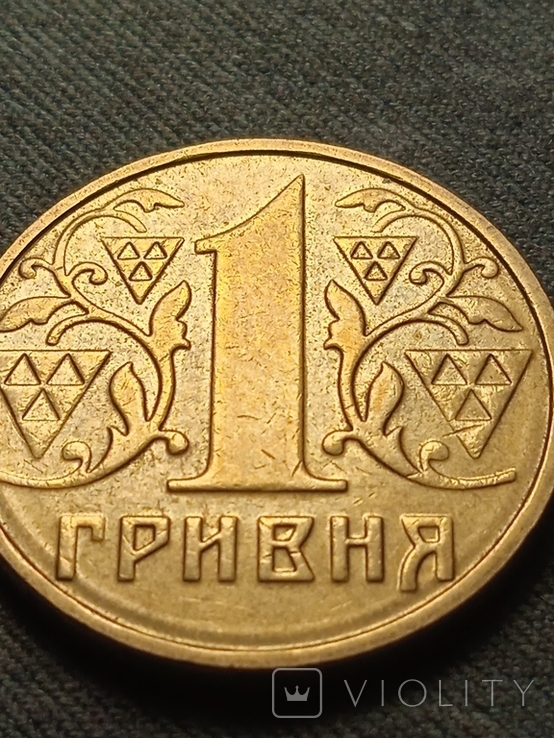 1 гривня 2001г. - 2 шт.