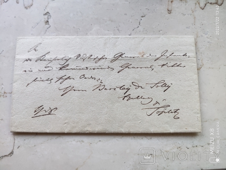 Письмо 1810г адресованное Барклай-де-Толю