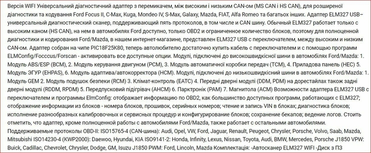 Автомобільний діагностичний сканер WIFI для Ford-Mazda (ForScan), фото №4