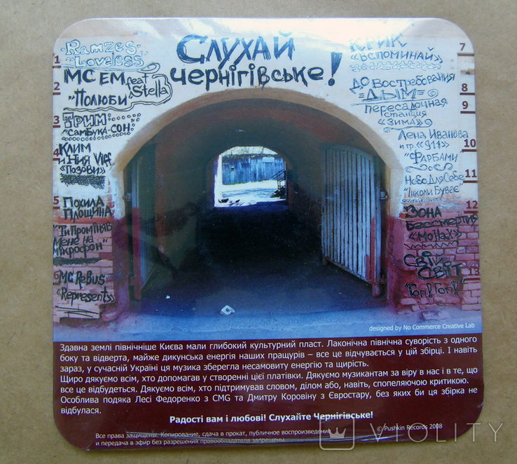 Компакт диск "Слухай Чернігівське", CD 2008, фото №2