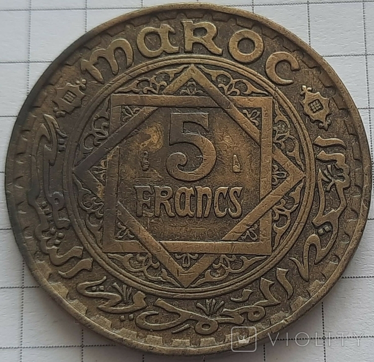 Марокко 5 франков, 1365 (1946), фото №2