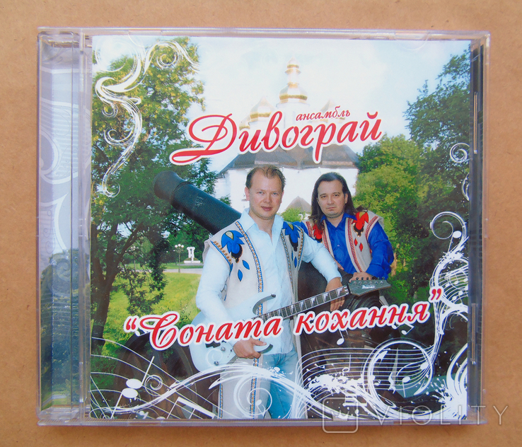 CD Ансамбль "Дивограй", "Соната Кохання", компакт диск, 2012, фото №2