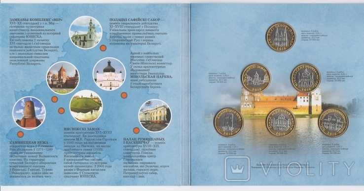 Belarus. A set of 2 ruble coins. Architectural heritage of Belarus, photo number 3