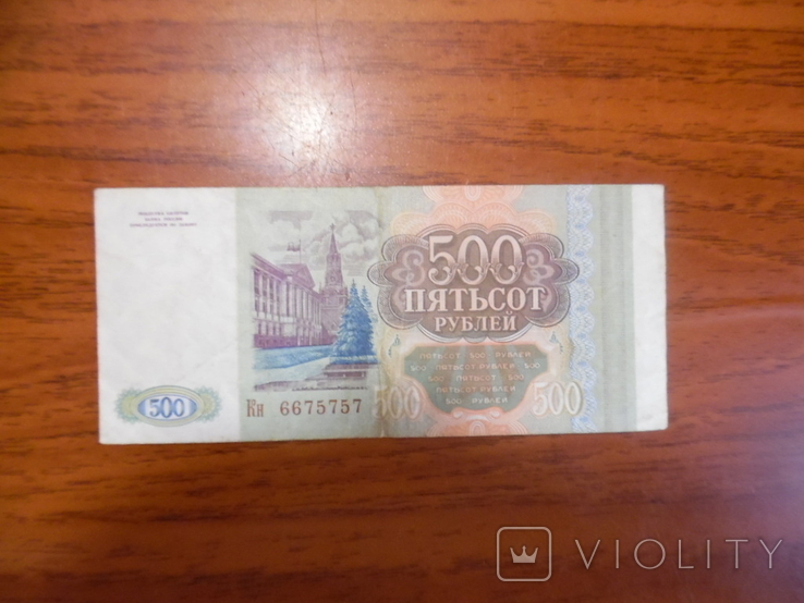 Бона 500 рублів РФ, фото №3
