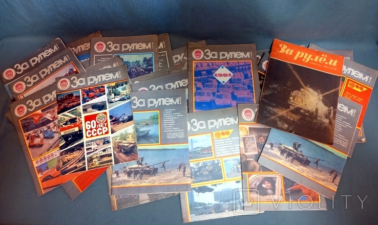 Magazines of the USSR behind the wheel 1970,80,81,82,84,85 / 35 pcs, photo number 2