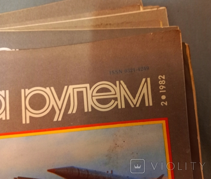 Magazines of the USSR behind the wheel 1970,80,81,82,84,85 / 35 pcs, photo number 12