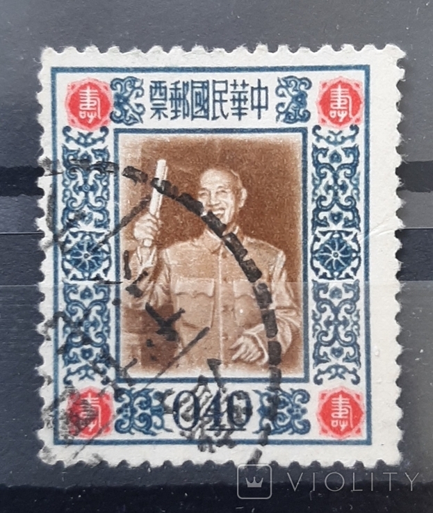 1955 s. Tajwan. Czang Kaj-szek. 0.40. 2 rozcięcie, numer zdjęcia 2