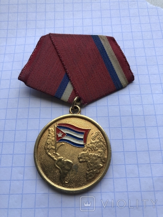 24D26 медаль Куба,борцу международной революции 1 класса
