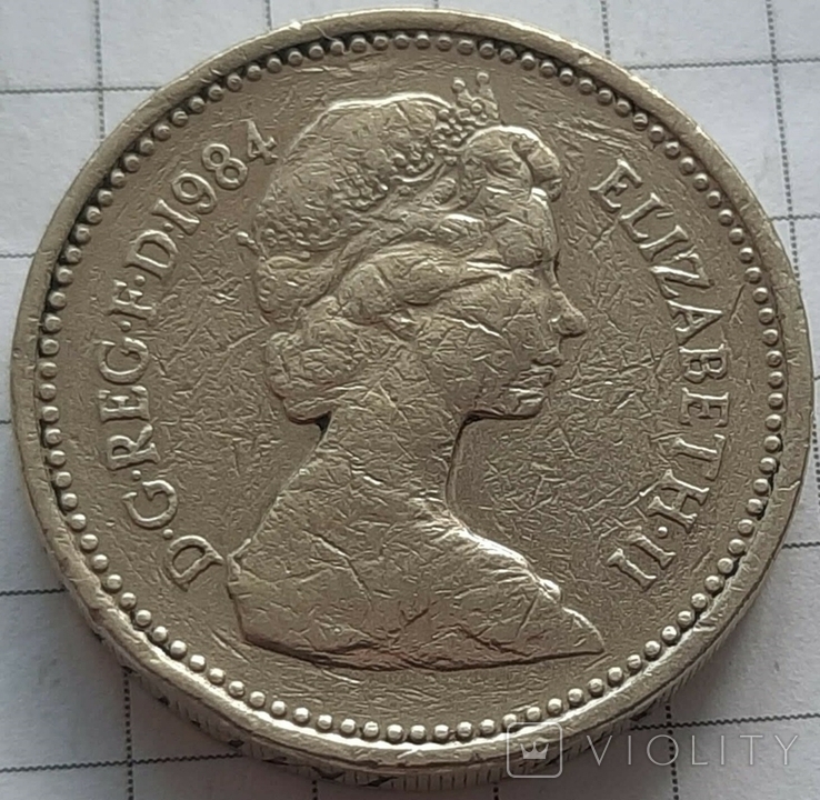 Великобритания 1 фунт, 1984, фото №3