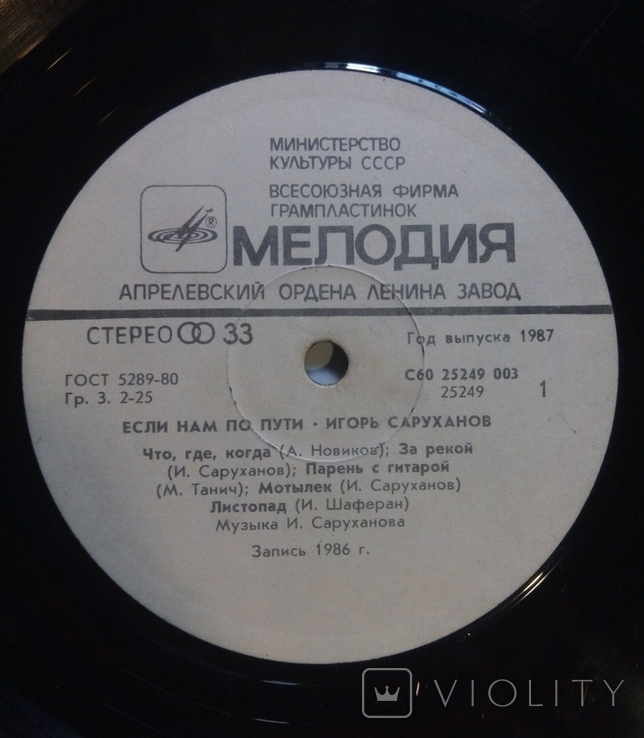 Музыкальные пластинки СССР 5 шт, фото №5