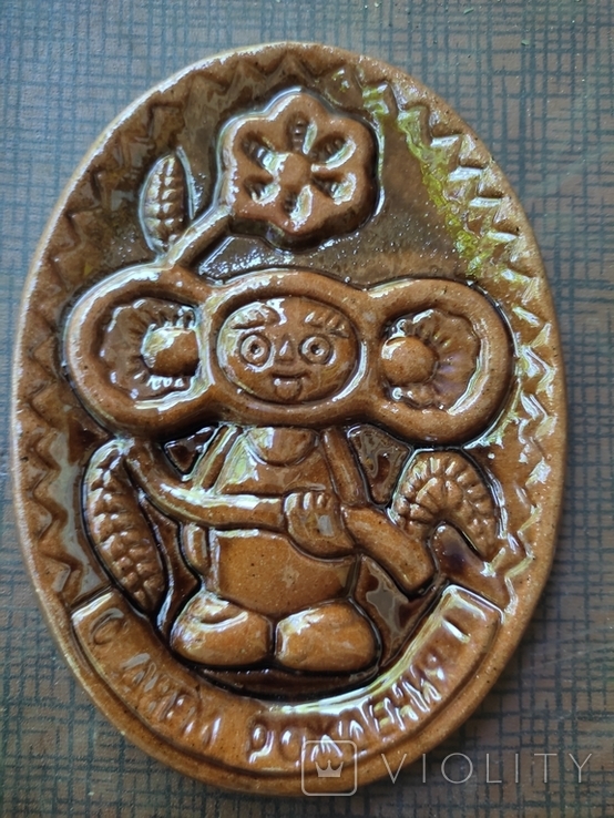 Vintage. pano "Cheburashka. Happy birthday!" USSR. The 70s, photo number 2