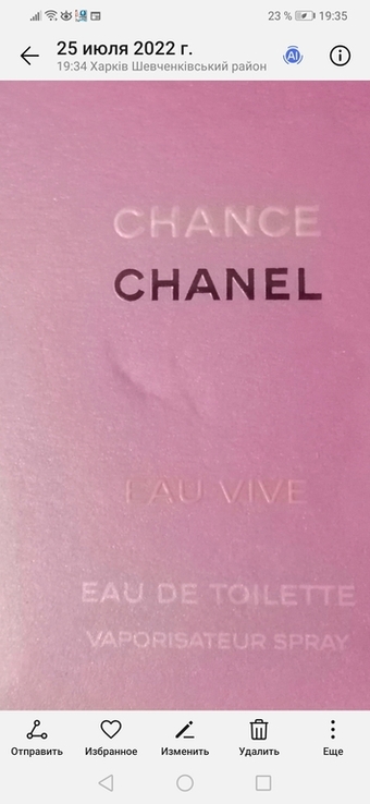 Chanel парфюмерия, photo number 3