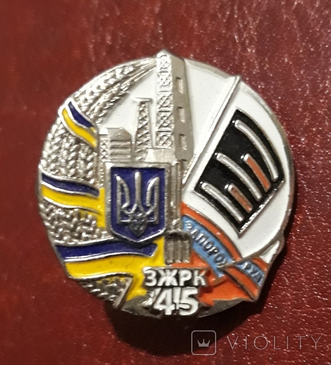 Знак - ЗЖРК