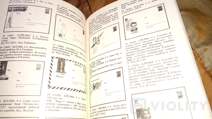1979 Космічна філателія. Приміщення, марки, конверти, листівки, спеціальні марки, HMK KPD, фото №10