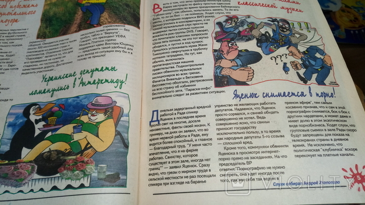 2008 Paraska magazine ( satire, caricature, comics ) + digest, photo number 4