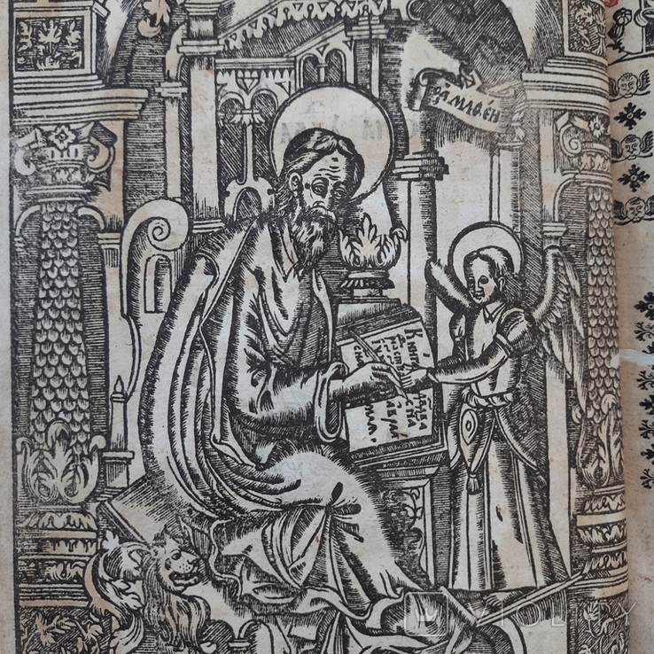 1636 р. Євангеліє (перше видання в Україні), фото №6