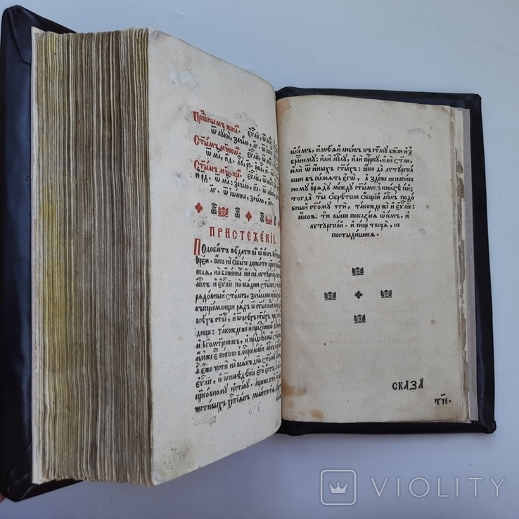 1636 р. Євангеліє (перше видання в Україні), фото №13