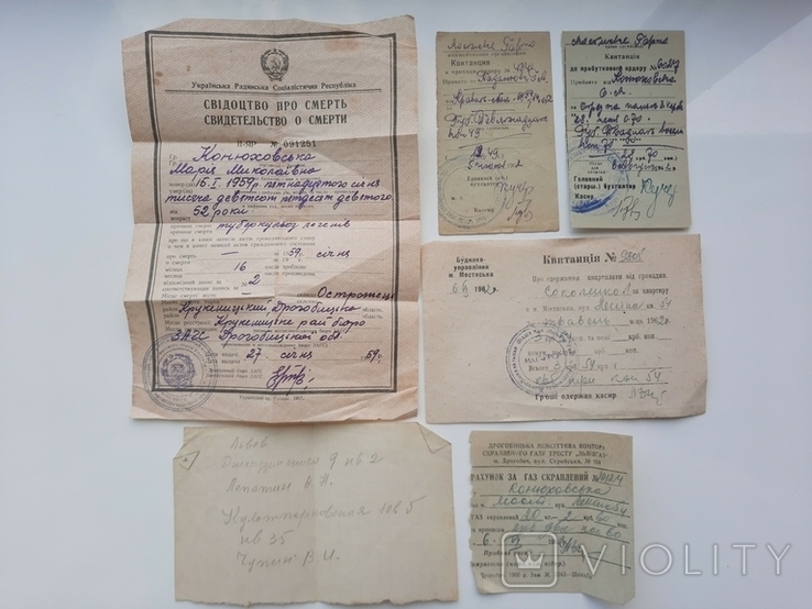 Різні Документи і фото СРСР, СССР УССР. Свідоцтво про смерть і т.д, фото №5