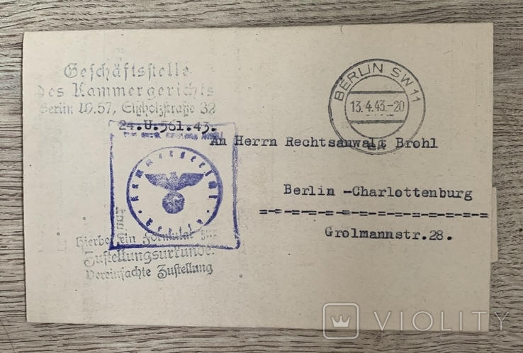 Письмо-конверт 1943 года