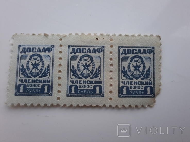 Unused stamps DOSAAF Membership fee 1 ruble USSR, photo number 2