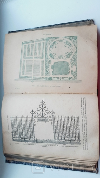 Книга 1890 г. с дарственной надписью Романова, фото №11