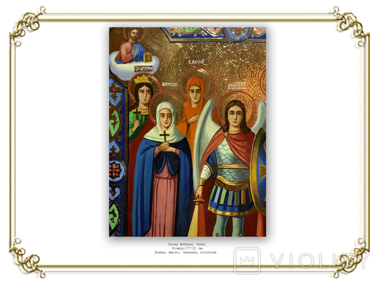 Икона Избранные Святые и Архангел Михаил, фото №3