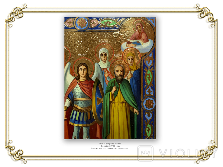 Икона Избранные Святые и Архангел Михаил, фото №4