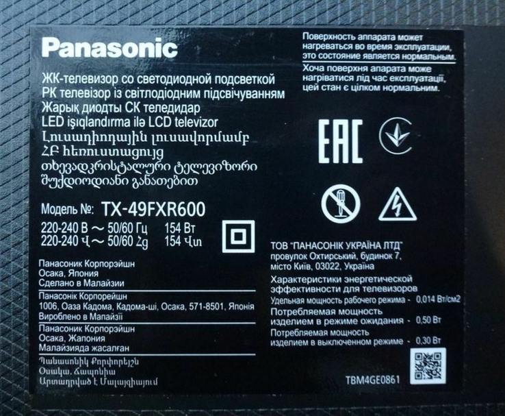 Ножки Panasonic TX-49FXR600, фото №8