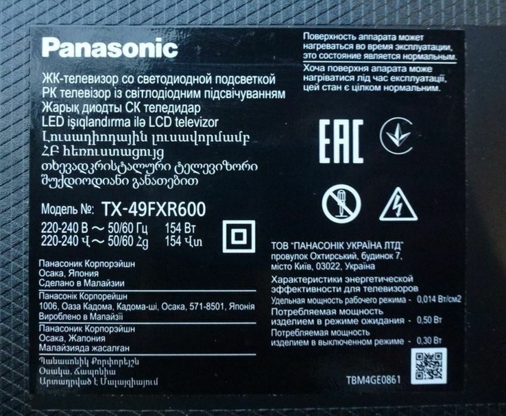 LED подсветка LG Innotek 49InchPanasonic3PCM00747AREV0.5 Panasonic TX-49FXR600, фото №6