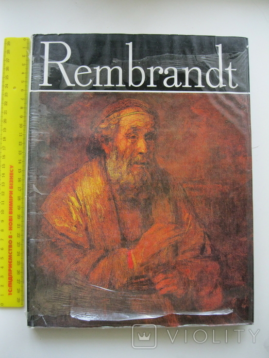 Rembrandt 1977г.