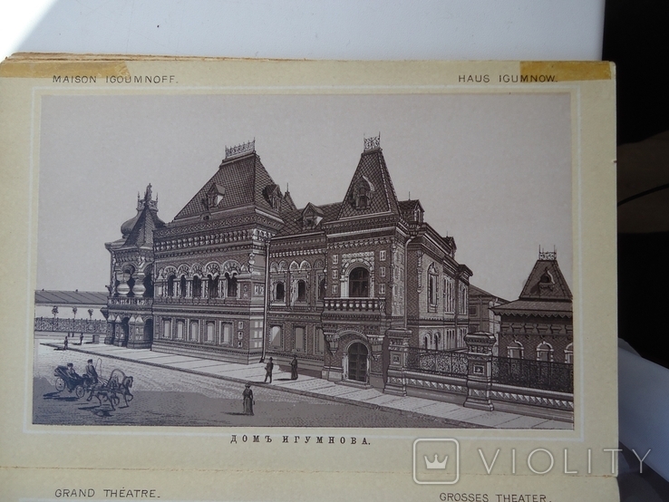 Москва буклет литографий 1900- е гг 24 штуки, photo number 8