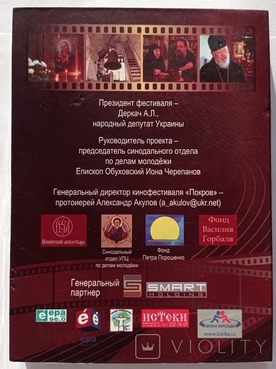 Pokrov Film Festival. Best Movies 2010-2011, photo number 5