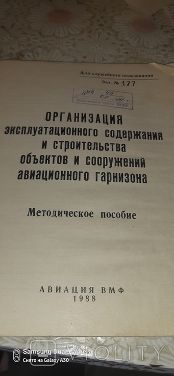 Организация эксплутационного содежания и строительста