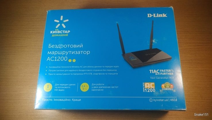 Новый WiFi Роутер D-Link AC1200 (Kyivstar), фото №2