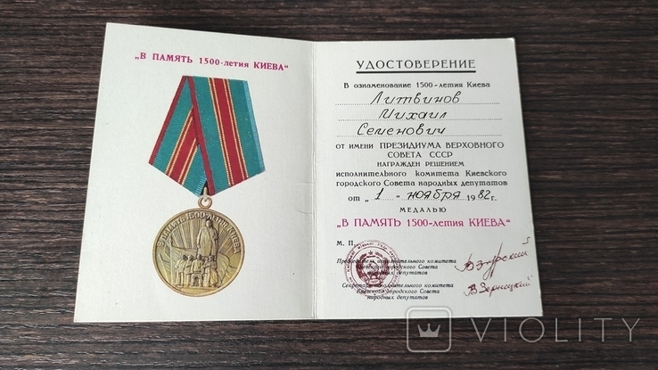 Удостоверения к разным медалям. 7 шт. в лоте, фото №7
