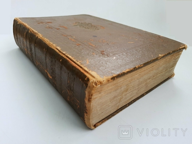 1854 р. Київ величезна книга - Житіе Святих