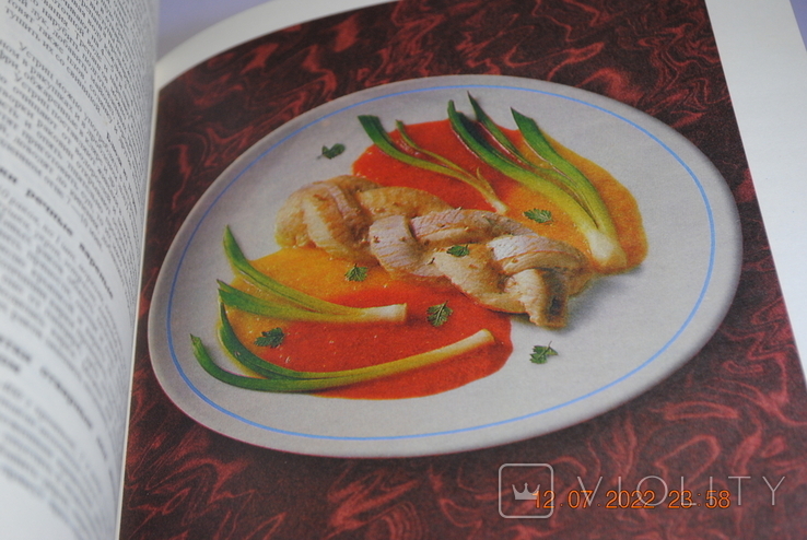 Книжкова кулінарія 2001, фото №9