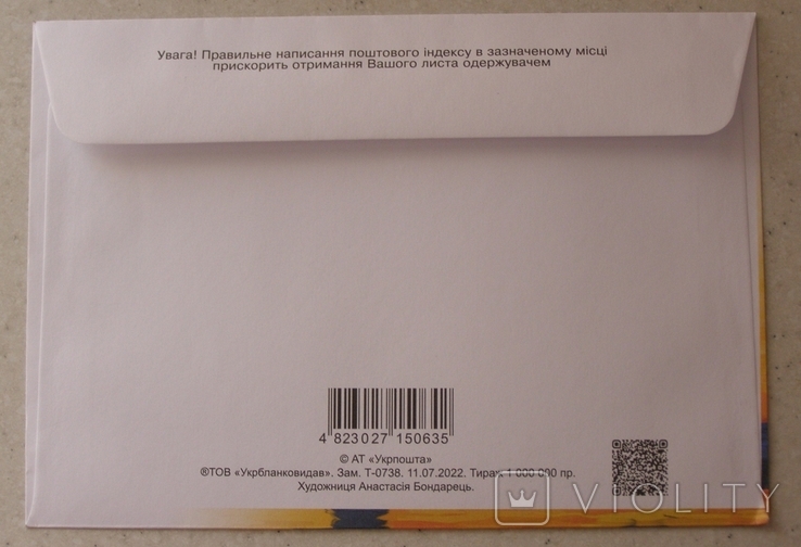 Доброго вечора, ми з України! Набор: 2 листа -марок (W) и (М) + конверт + открытка., фото №6