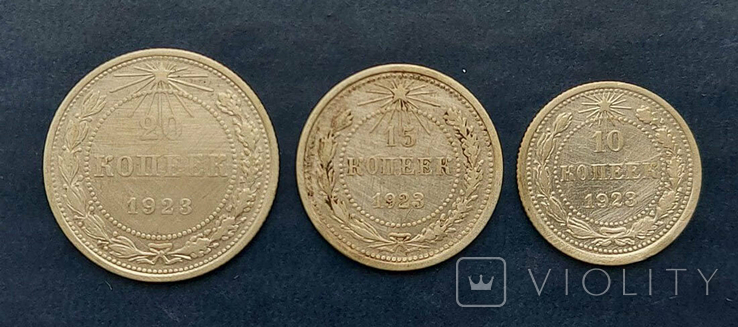 Серебряные 10, 15 и 20 копеек 1923 года (0.500, 7.84г), - одним лотом, РСФСР